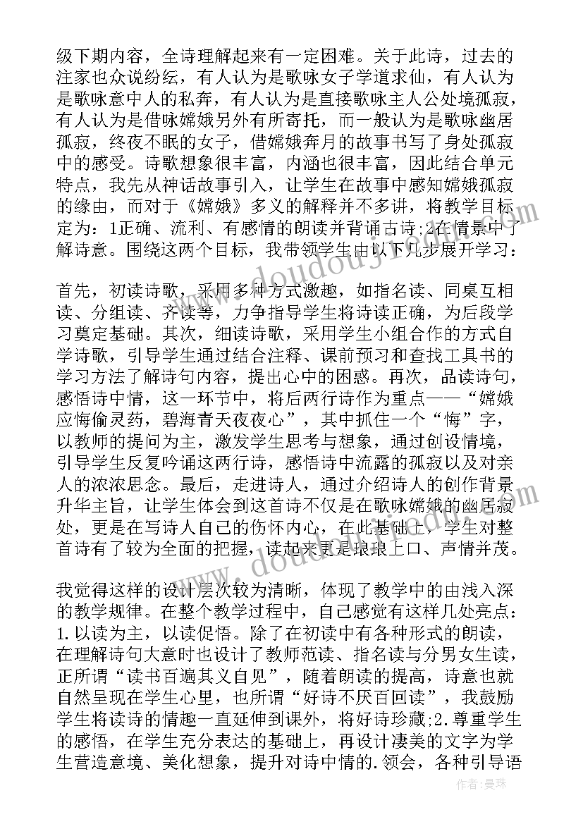 最新三年级好朋友教学反思总结(实用5篇)