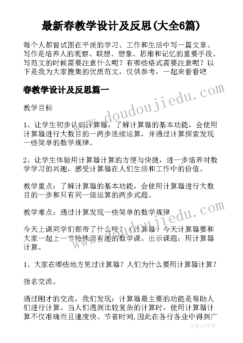 最新高考百日誓师发言(实用5篇)