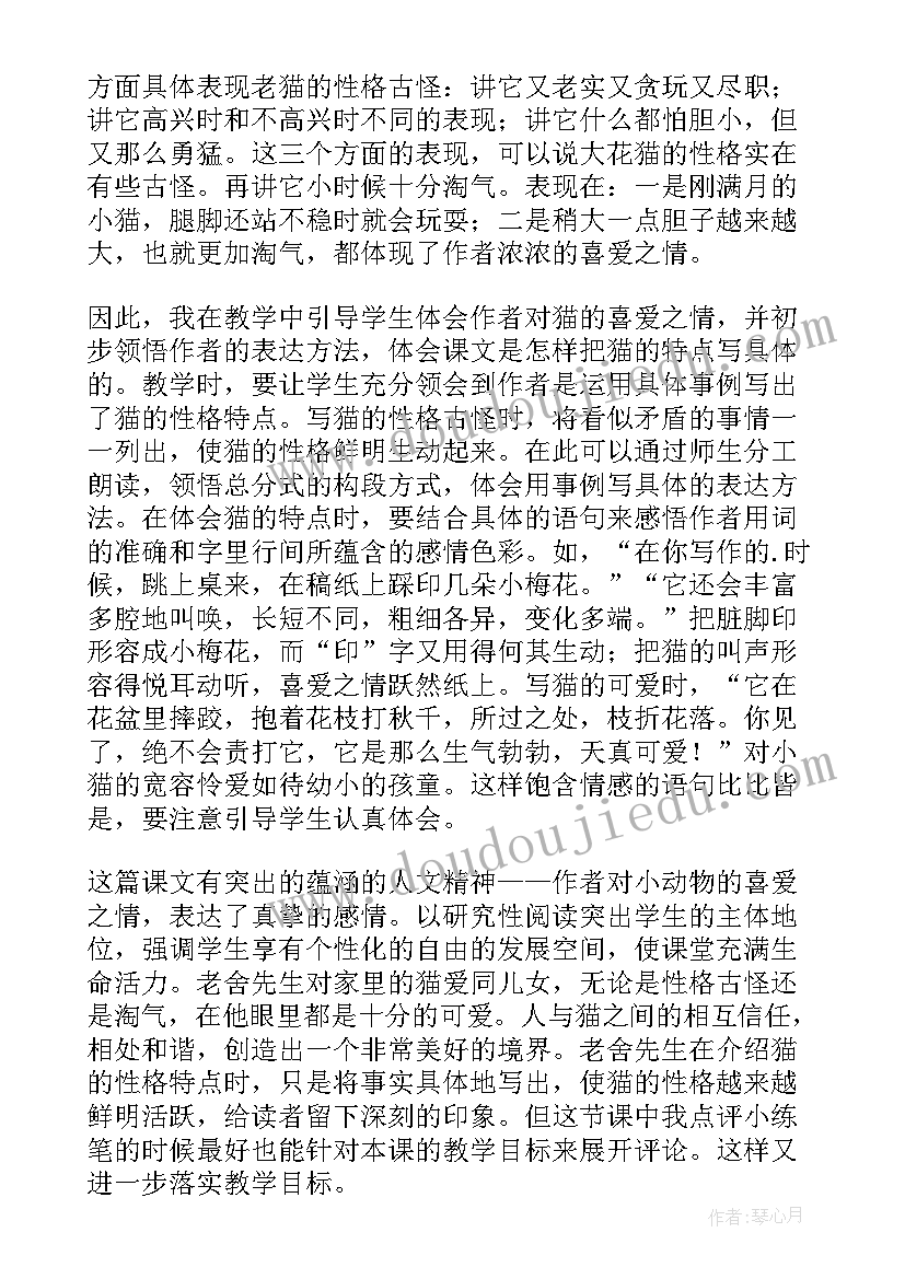 最新幼儿园乐教模式 幼儿园北派心得体会(大全7篇)