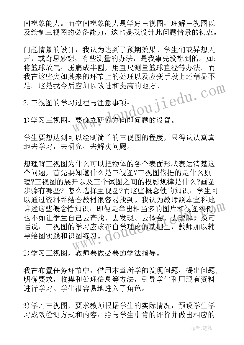 幼儿园大班音乐平安回家教案反思 回家路上教学反思(实用5篇)