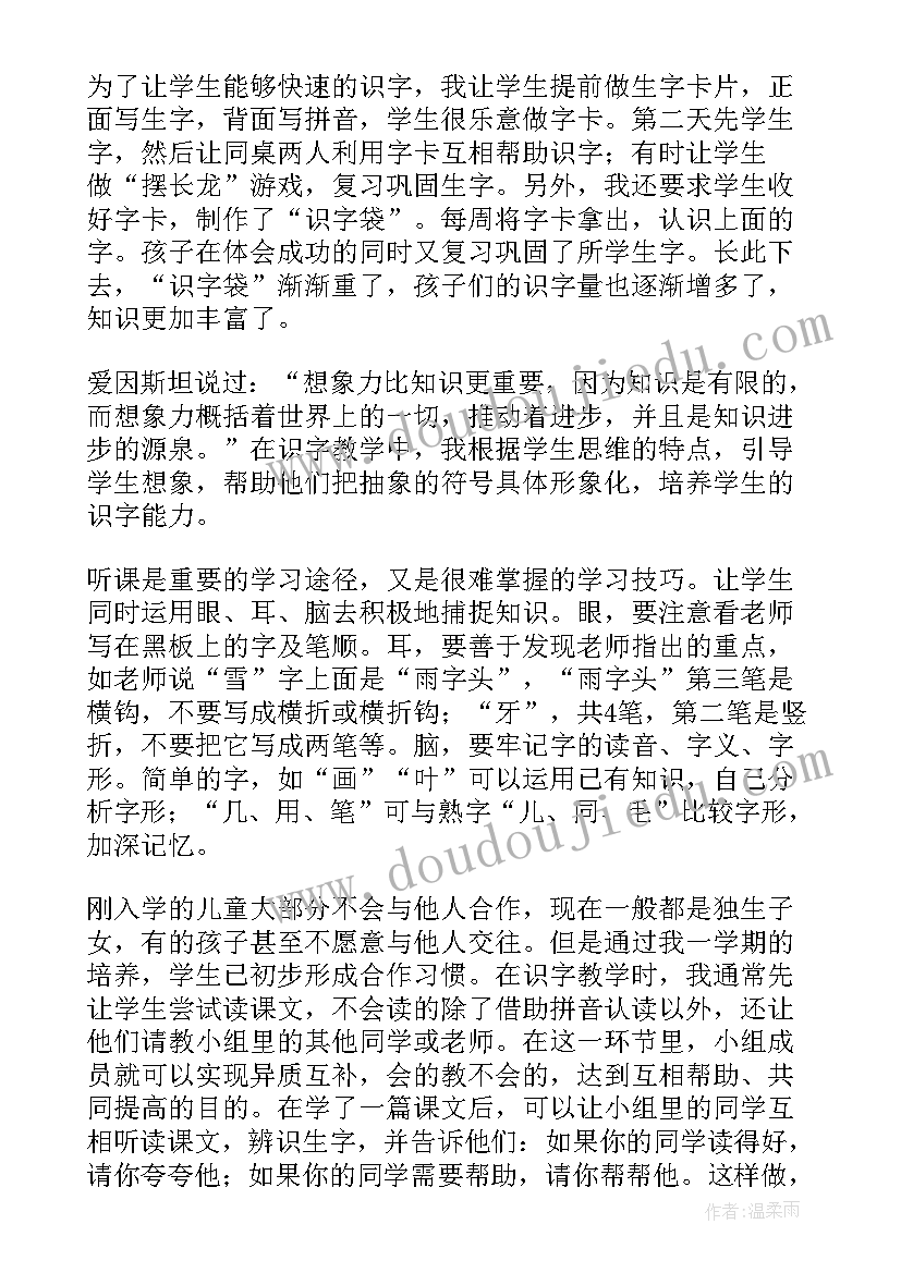 最新幼儿园乐教乐学心得体会(优秀9篇)