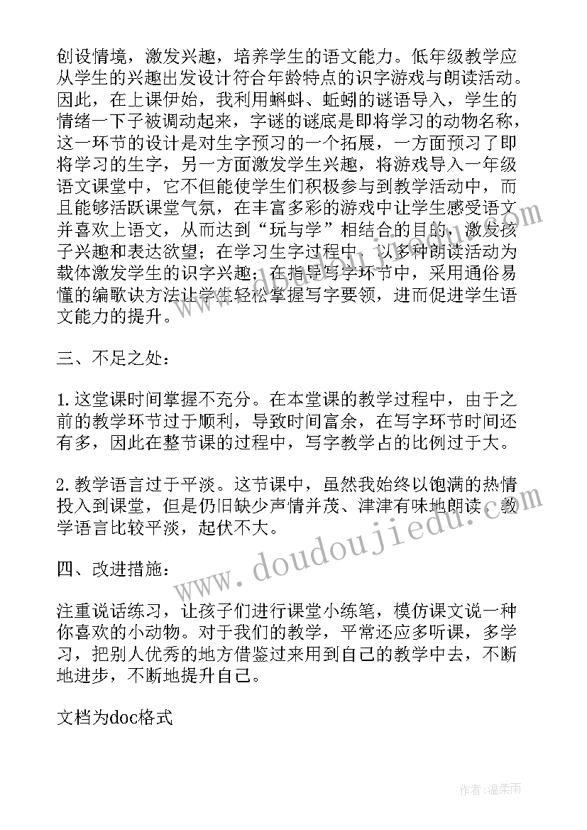 最新幼儿园乐教乐学心得体会(优秀9篇)