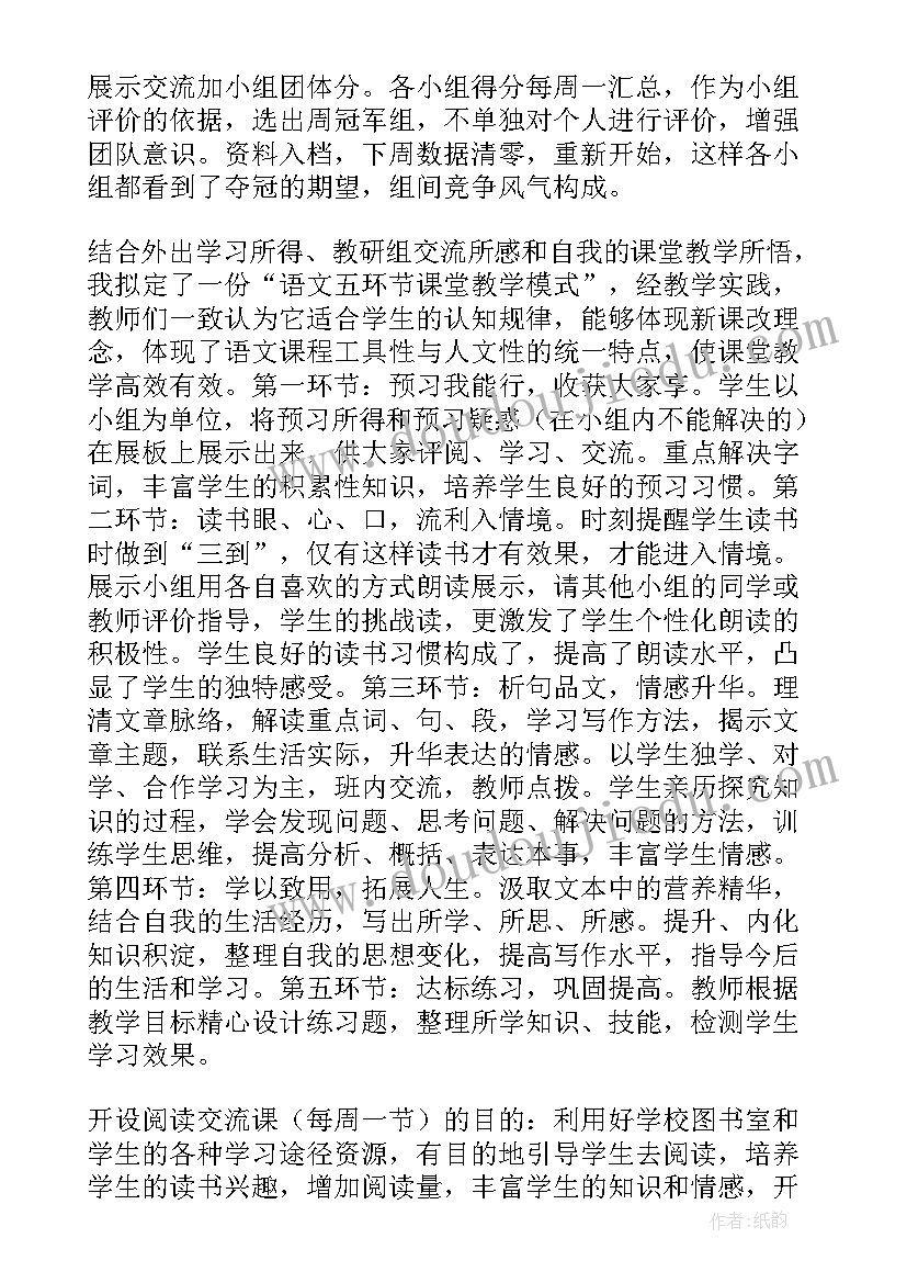 小学数学小数乘小数教学反思(汇总9篇)