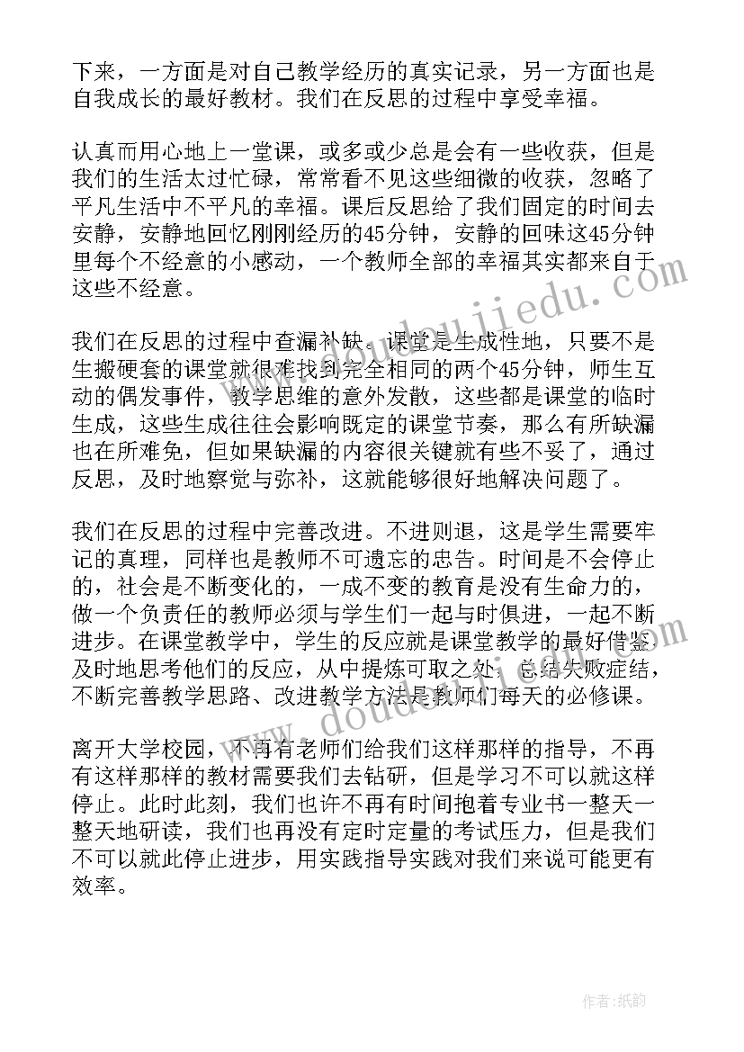 小学数学小数乘小数教学反思(汇总9篇)