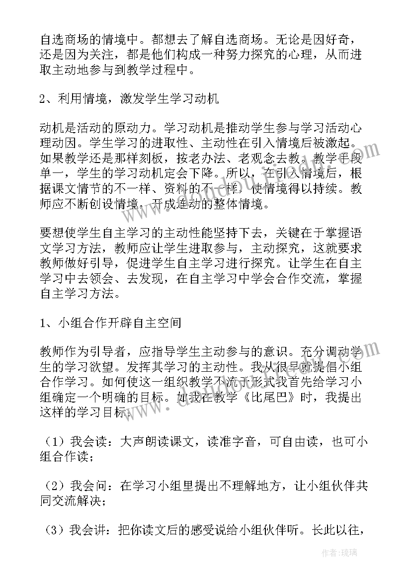 最新六年级语文家当教学反思 六年级语文教学反思(实用7篇)