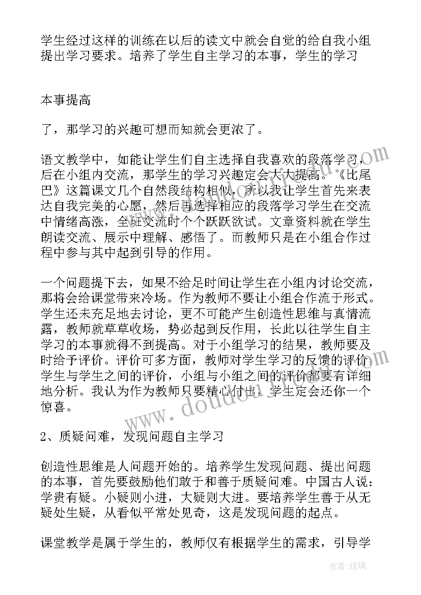 最新六年级语文家当教学反思 六年级语文教学反思(实用7篇)