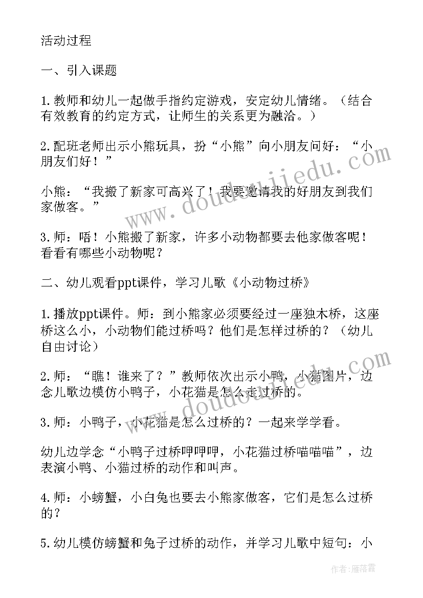 中班我妈妈教学反思(优质5篇)