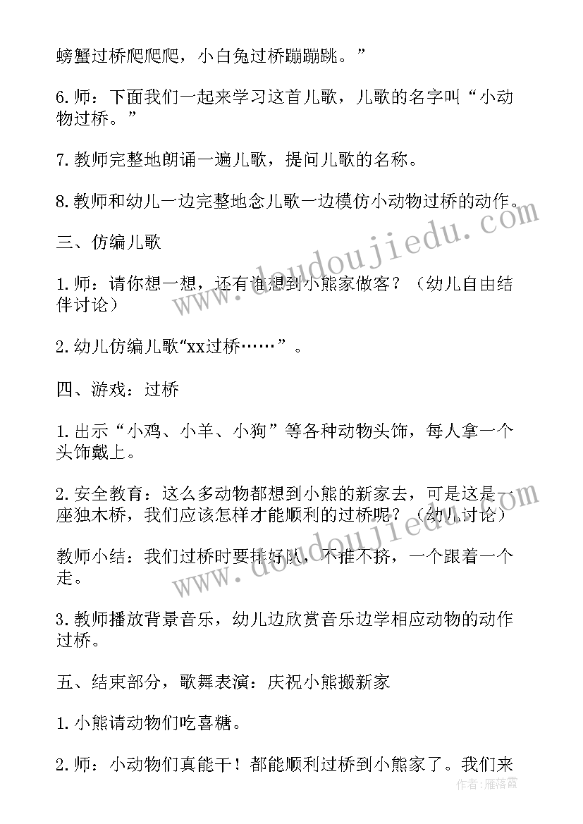 中班我妈妈教学反思(优质5篇)