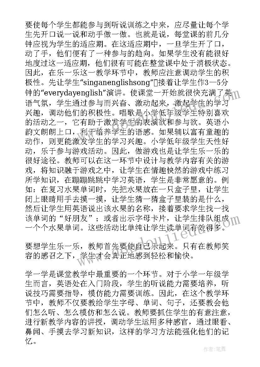 小学英语对话教学的反思(优质9篇)