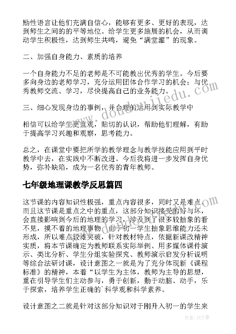 最新雪宝宝音乐教案大班 中班音乐教案田鼠宝宝(通用5篇)