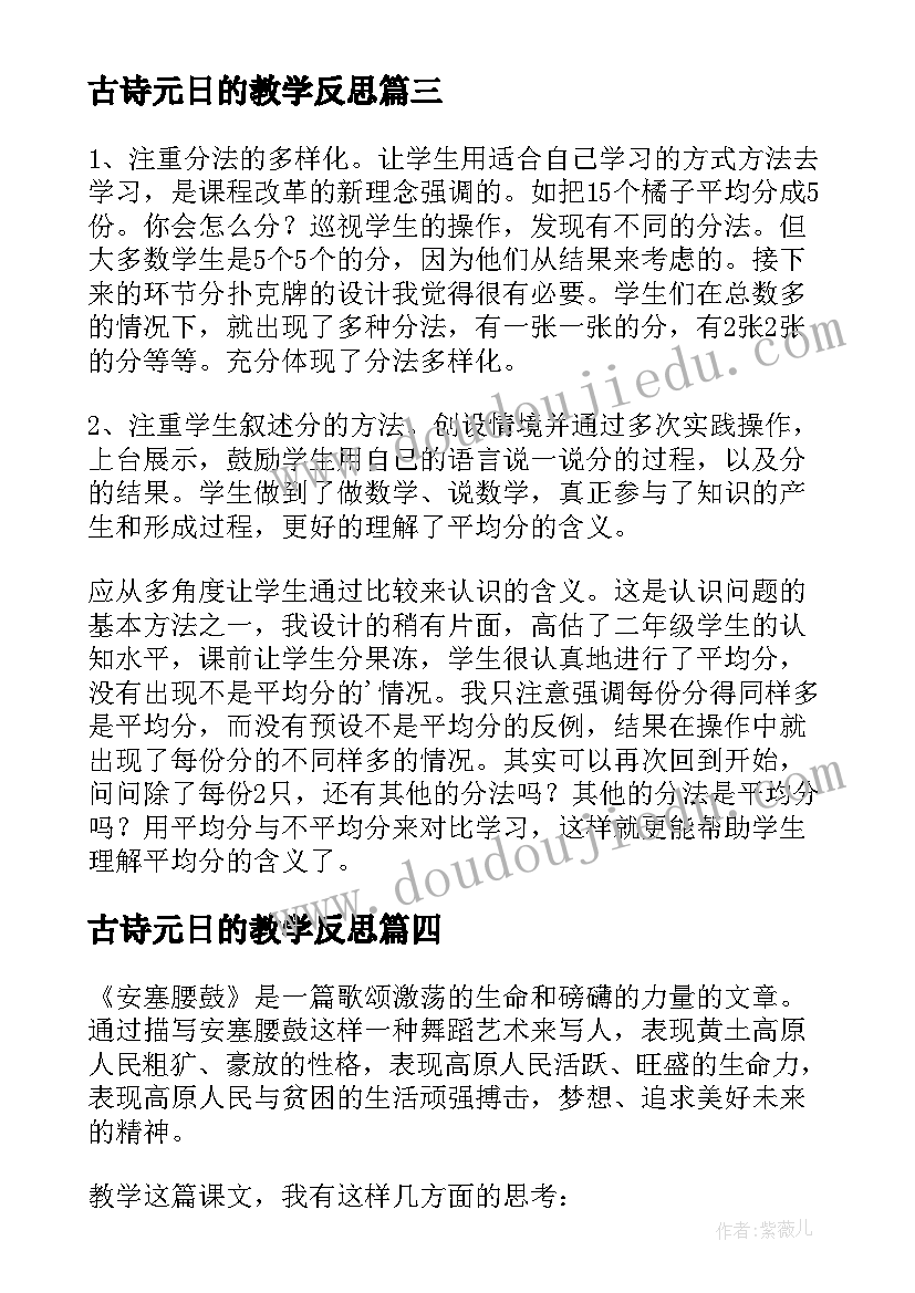 导游工作情况的心得体会(优秀5篇)