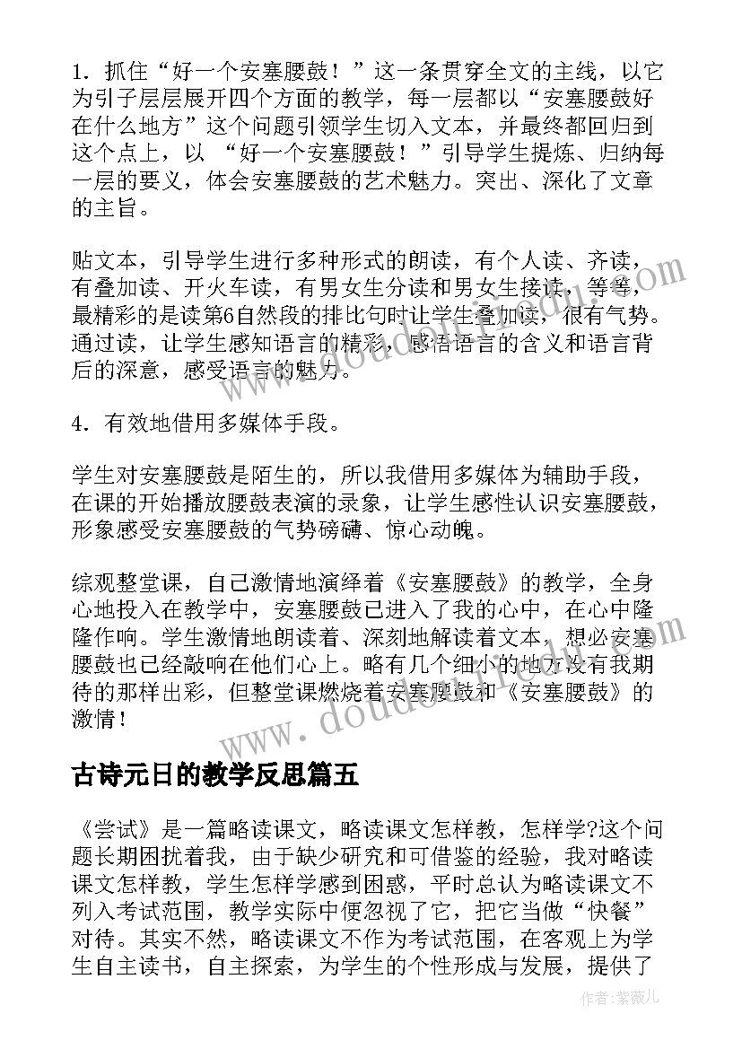 导游工作情况的心得体会(优秀5篇)