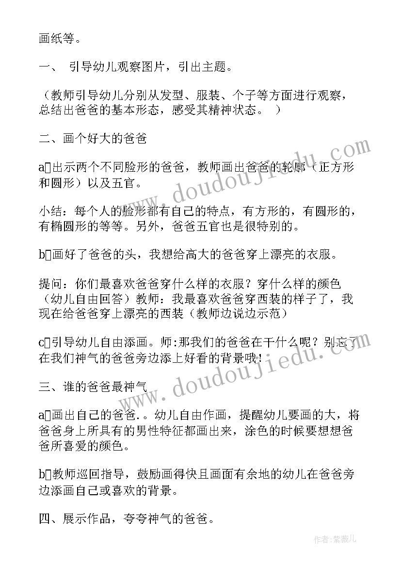 最新幼儿园开展诚信教育活动总结 幼儿园活动方案(汇总9篇)