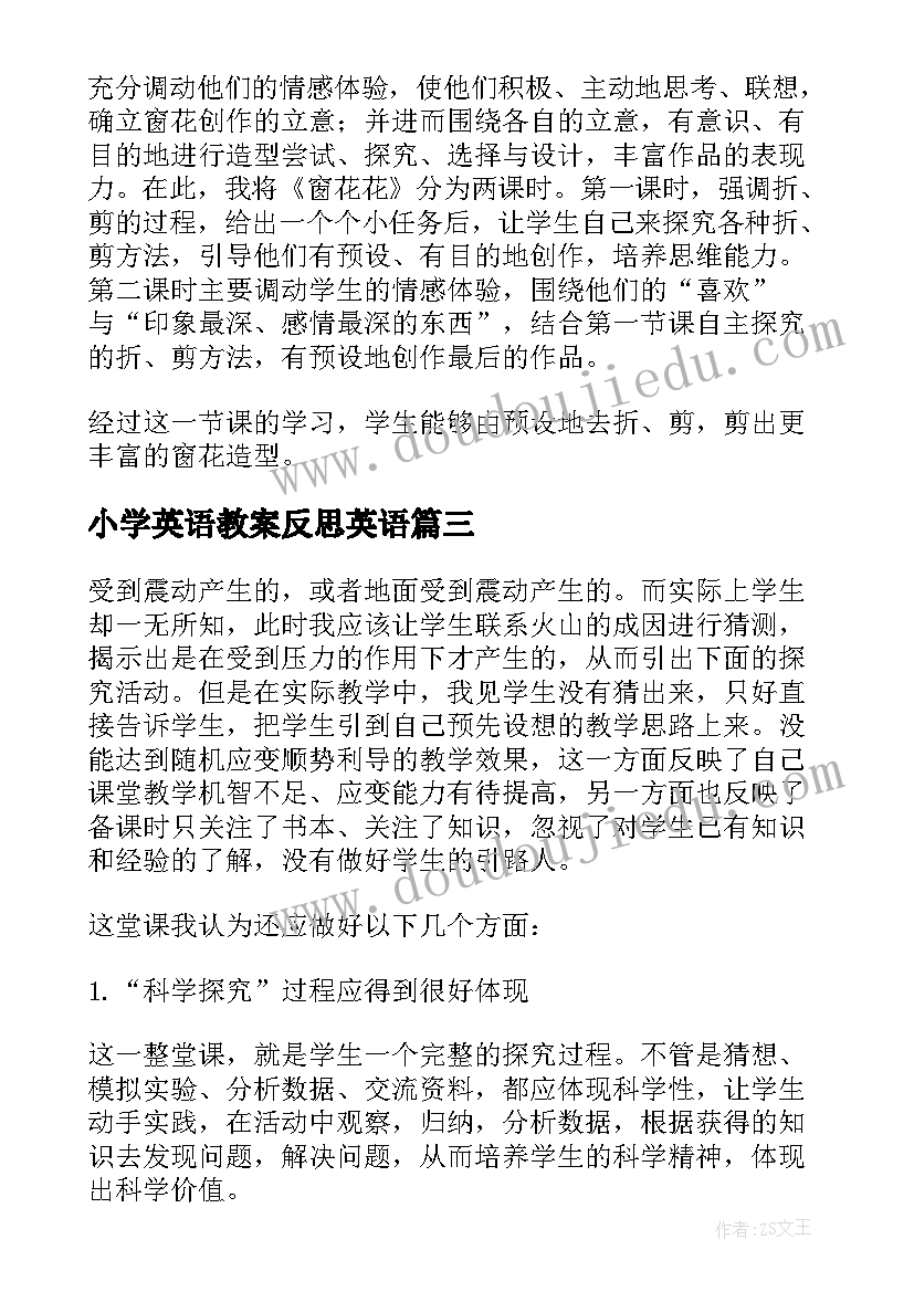 小学英语教案反思英语 中括号教学反思教学反思(通用7篇)