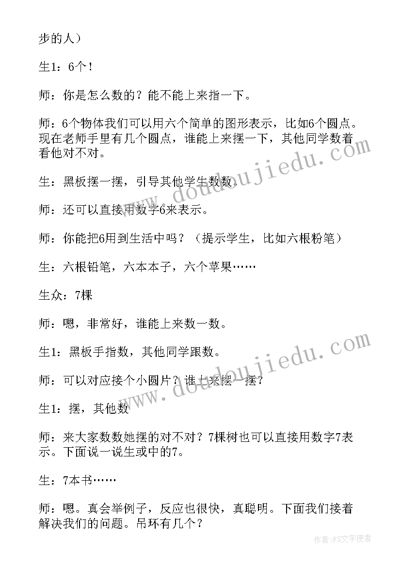 2023年一年级认识减法教学反思与评价 一年级认识人民币教学反思(精选5篇)