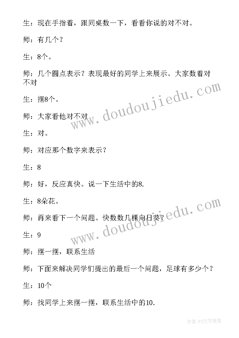 2023年一年级认识减法教学反思与评价 一年级认识人民币教学反思(精选5篇)