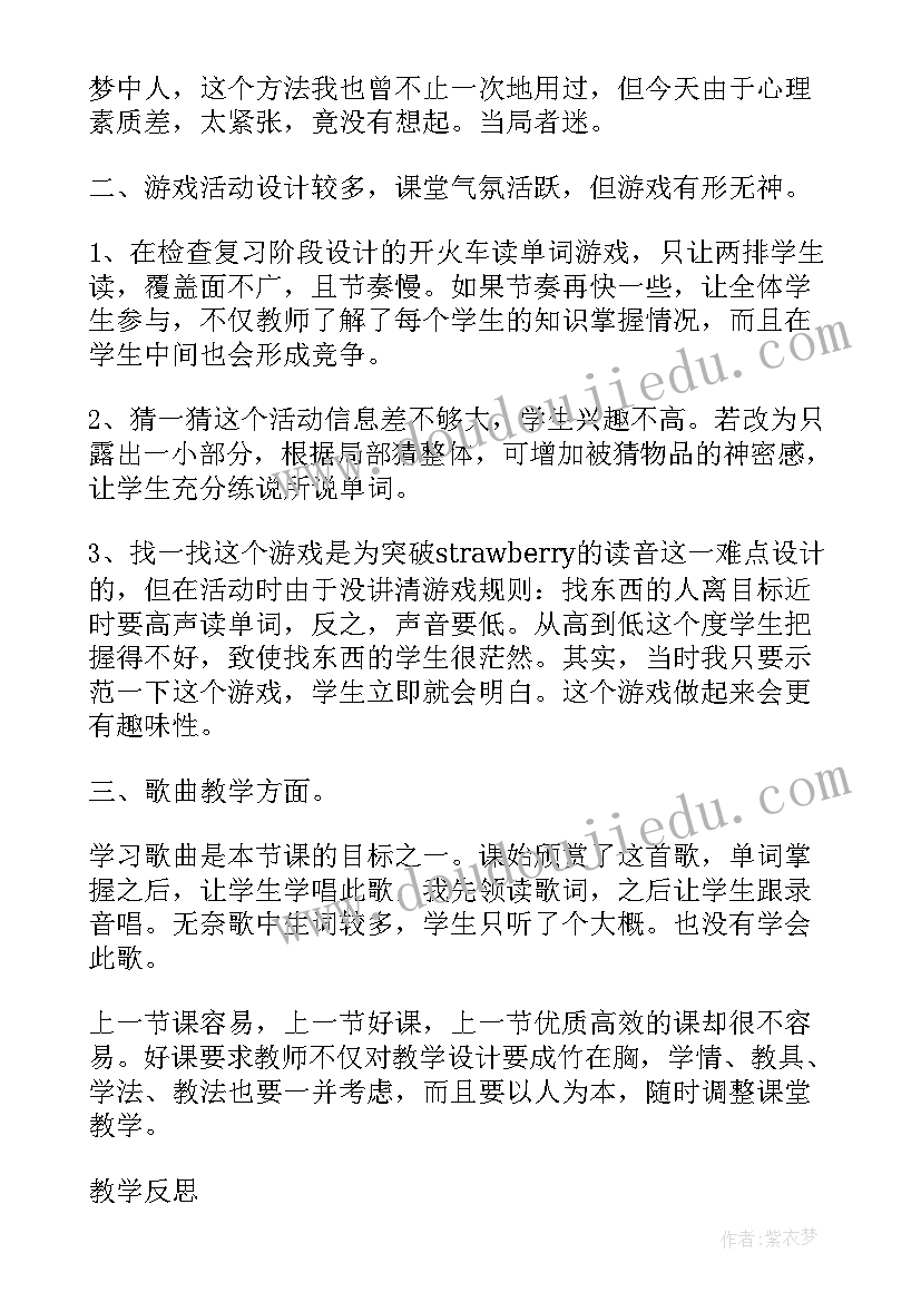 湘少三年级英语教学反思 三年级英语期末教学反思(优质9篇)