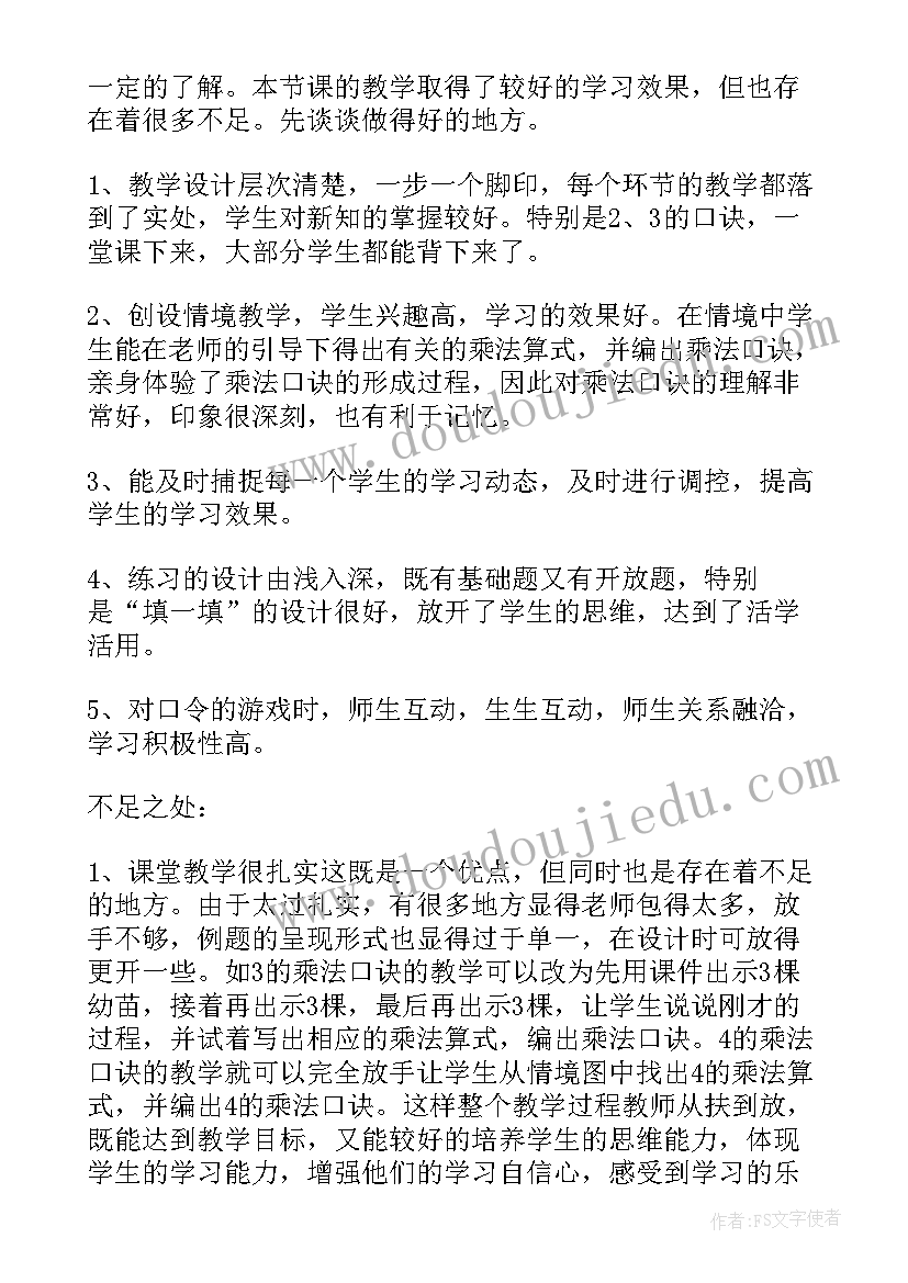 2023年高二数学排列与组合教学反思总结(模板5篇)