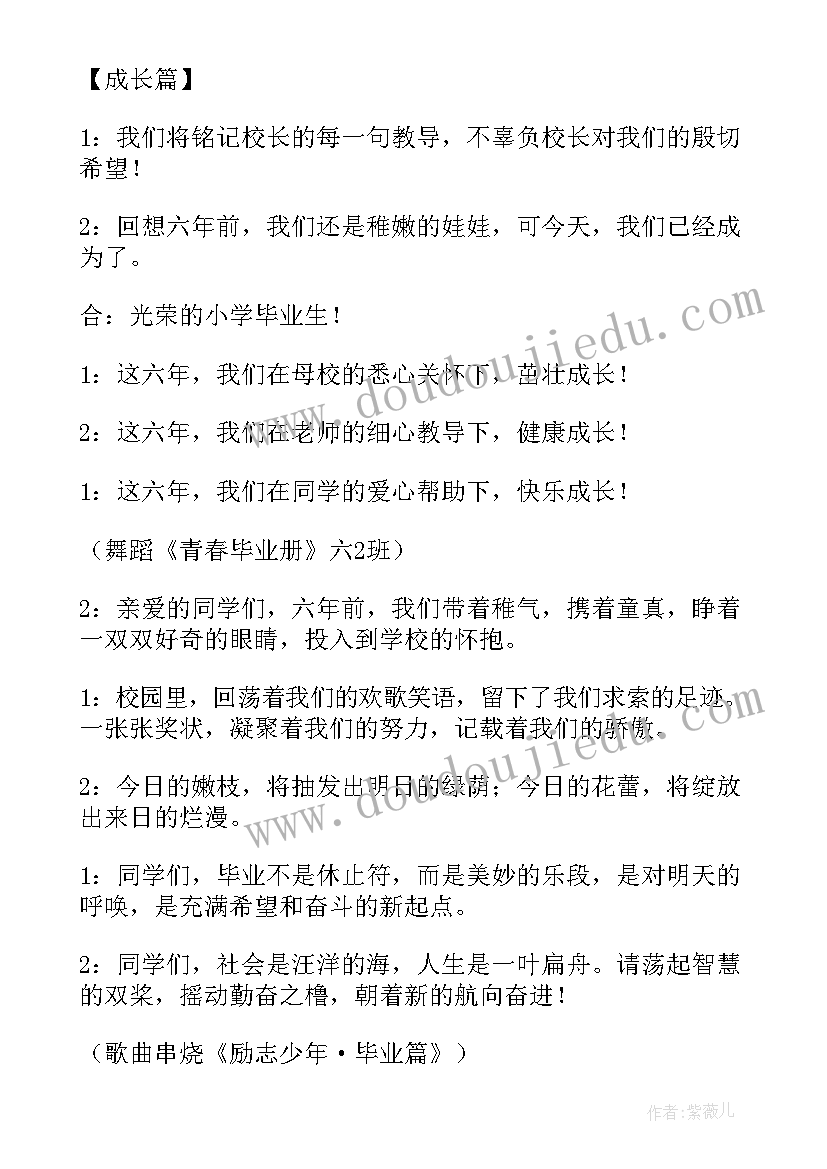 最新六上社会实践活动教案(精选9篇)