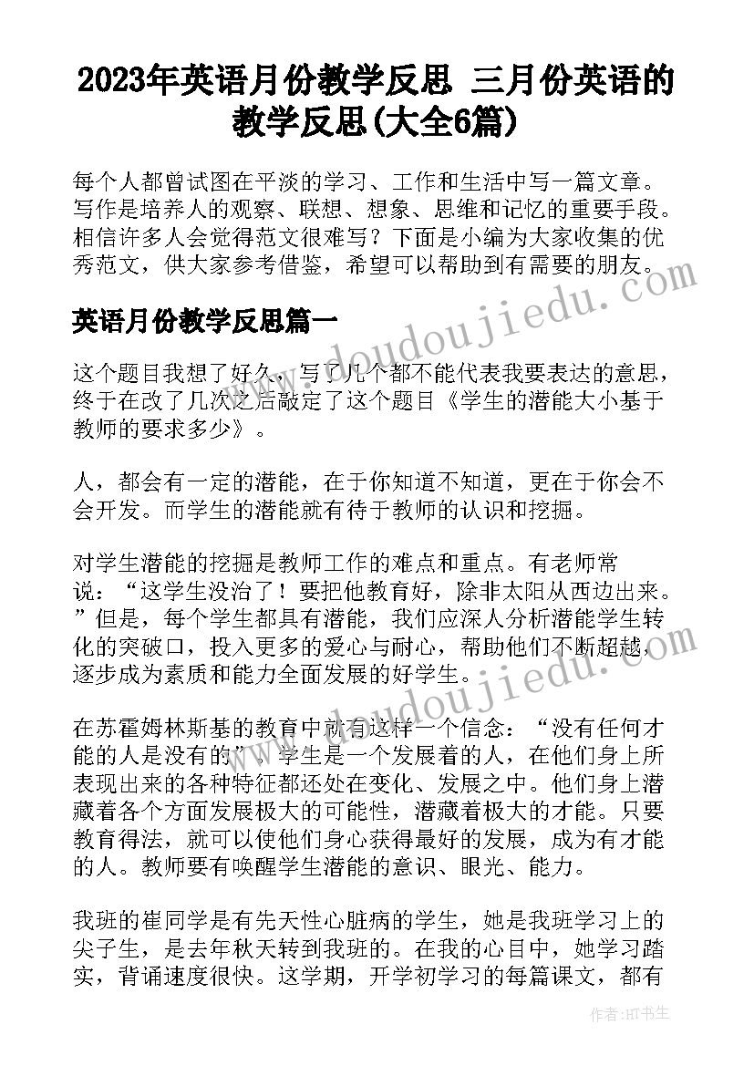 最新三下数学教学计划北师大 北师大三年级上数学教学计划(通用5篇)