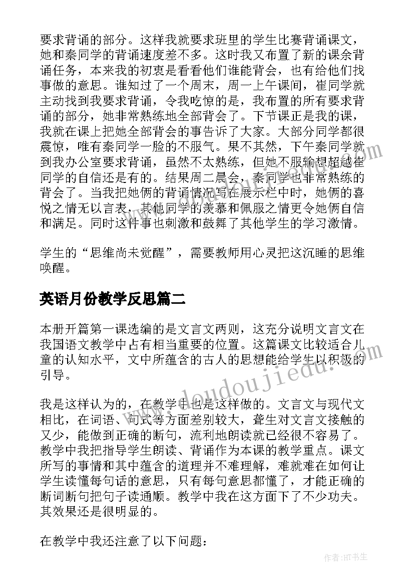 最新三下数学教学计划北师大 北师大三年级上数学教学计划(通用5篇)