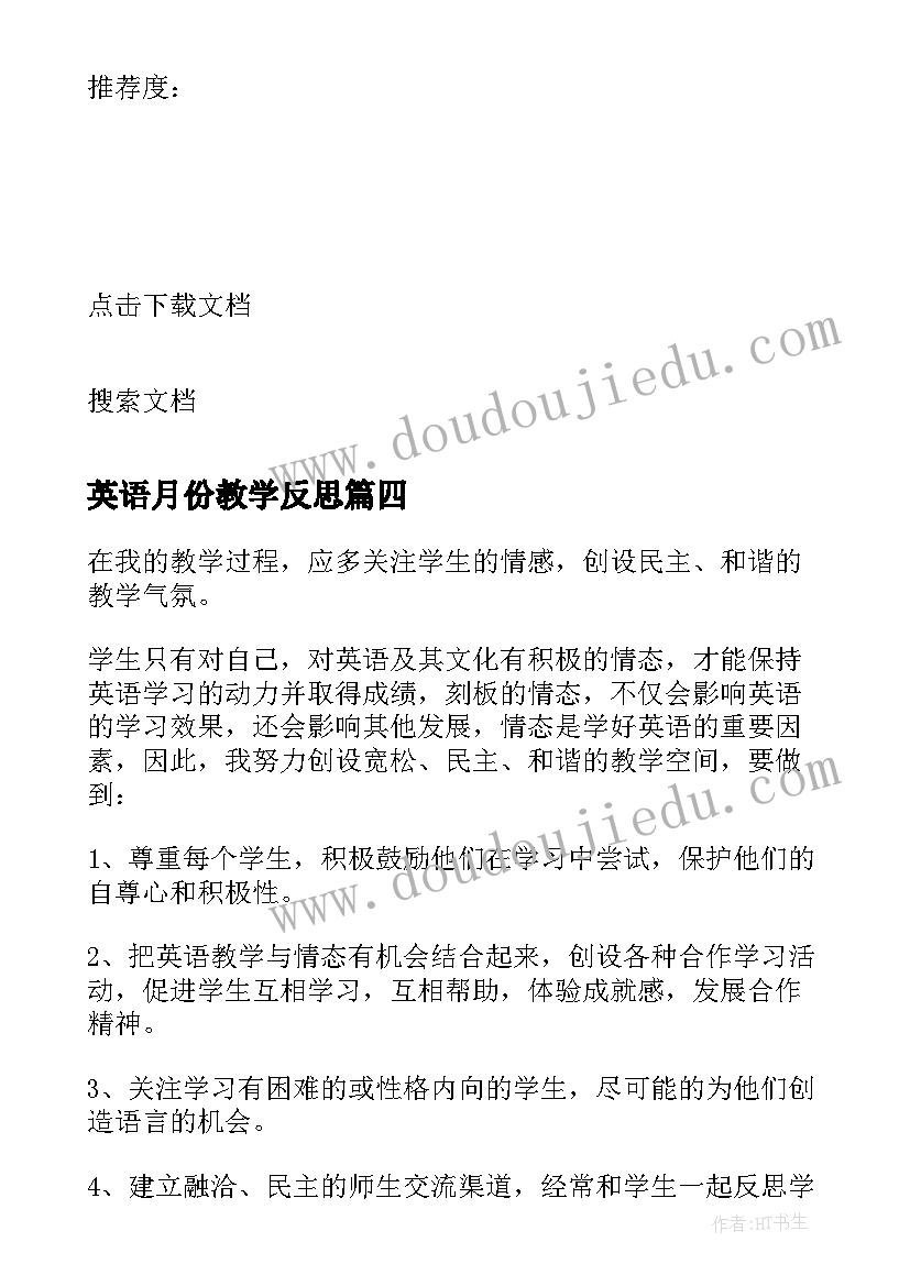 最新三下数学教学计划北师大 北师大三年级上数学教学计划(通用5篇)