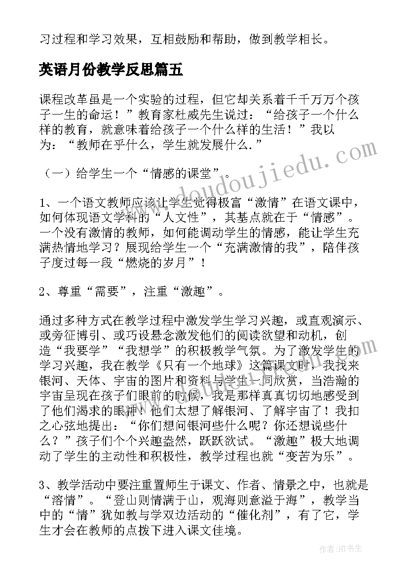 最新三下数学教学计划北师大 北师大三年级上数学教学计划(通用5篇)