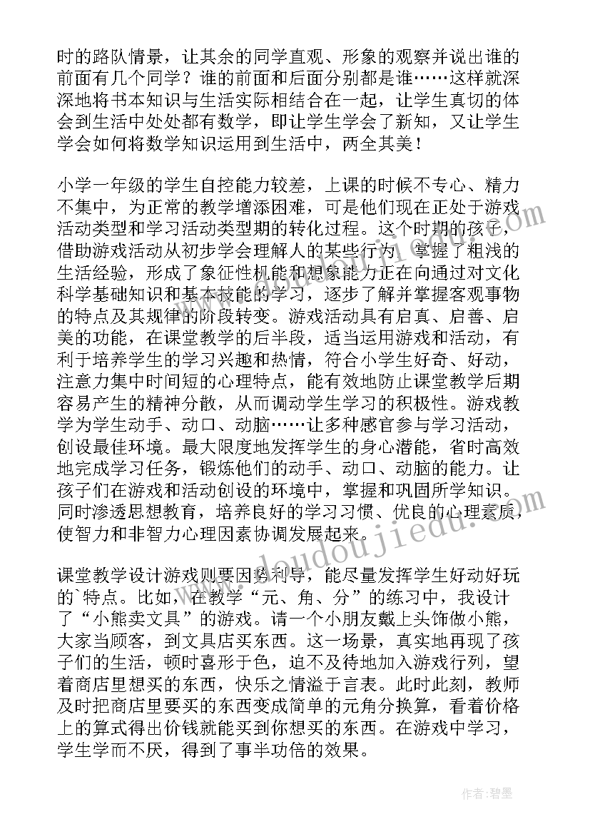 全国法制宣传日主持稿 法制宣传日教师演讲稿(实用7篇)