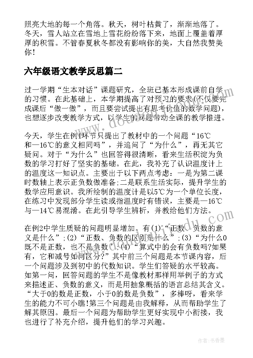 2023年司机入党申请书(优质5篇)