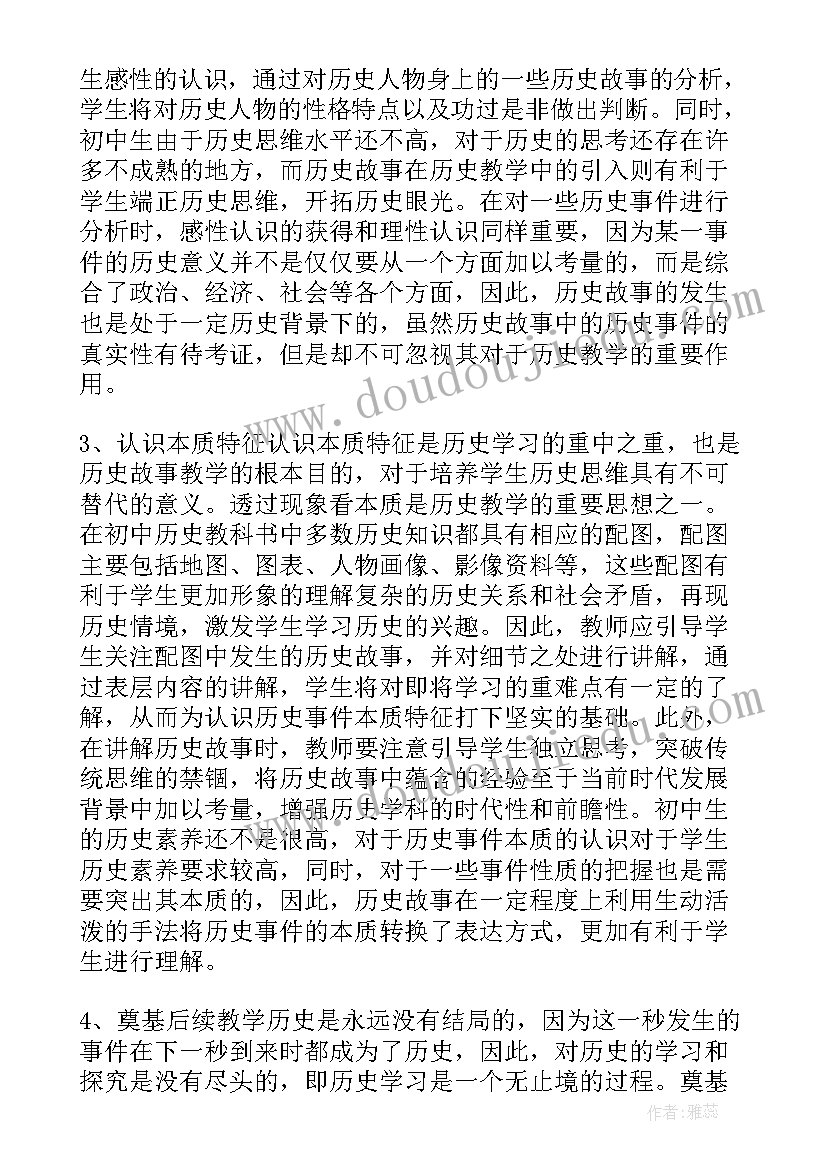 尝试与猜测的教学反思(优质5篇)