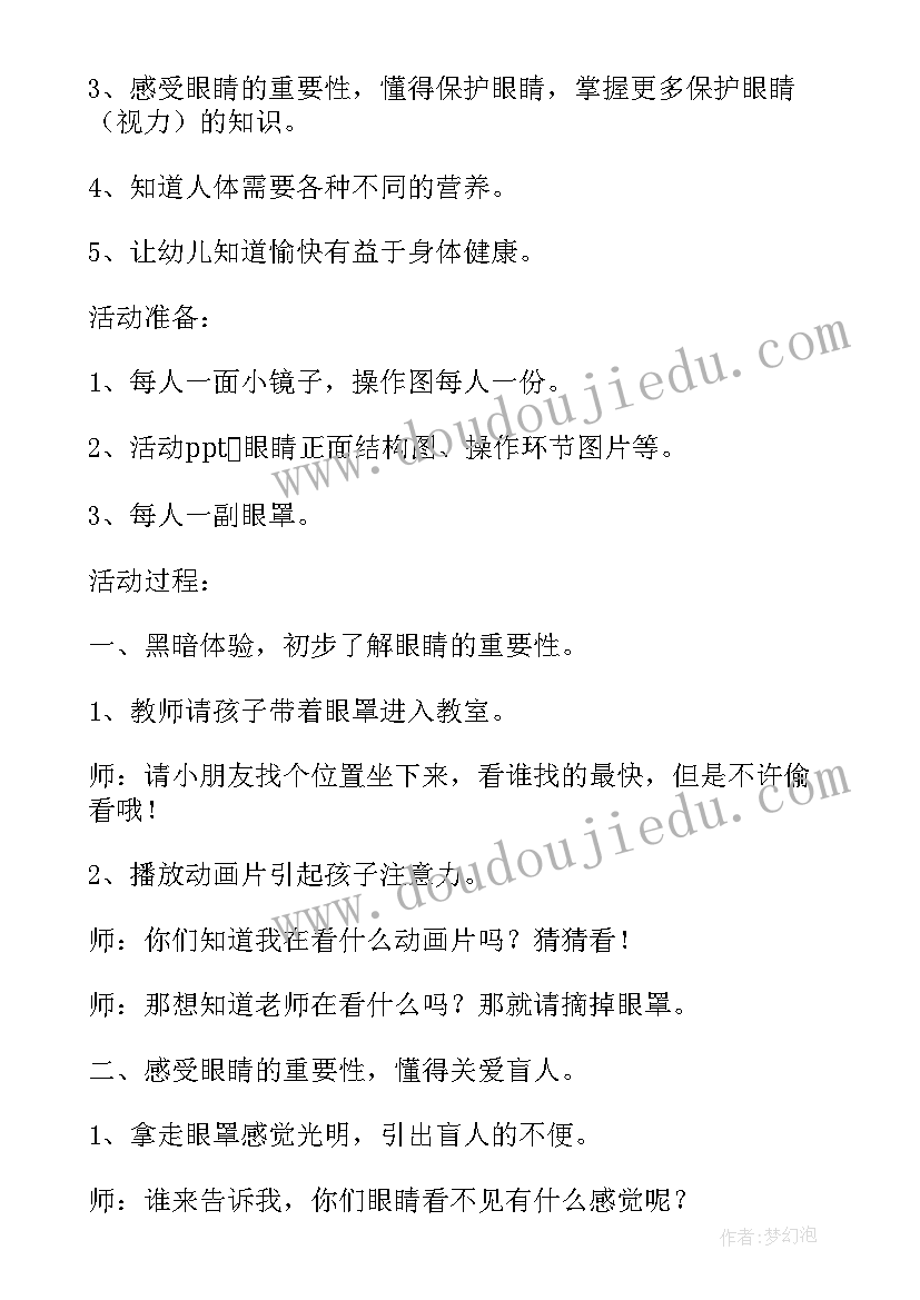 最新大班健康噪音与乐音教案(汇总5篇)