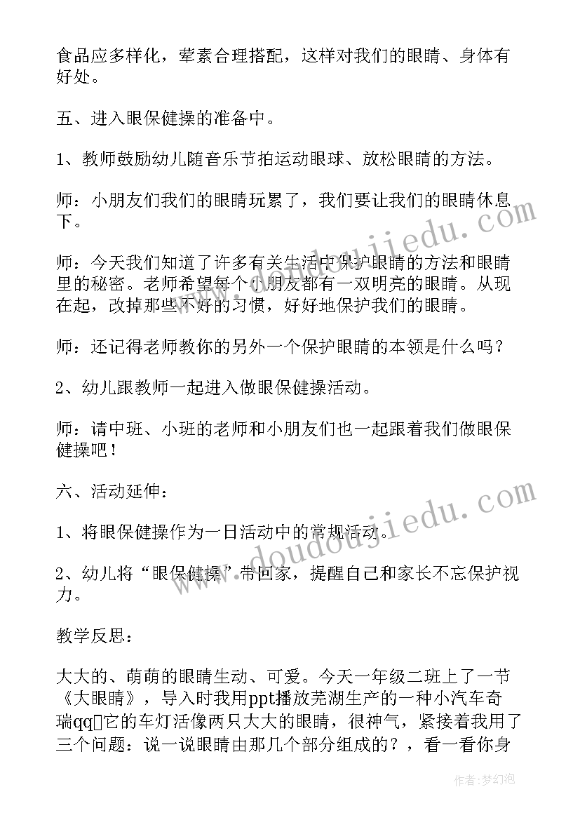 最新大班健康噪音与乐音教案(汇总5篇)