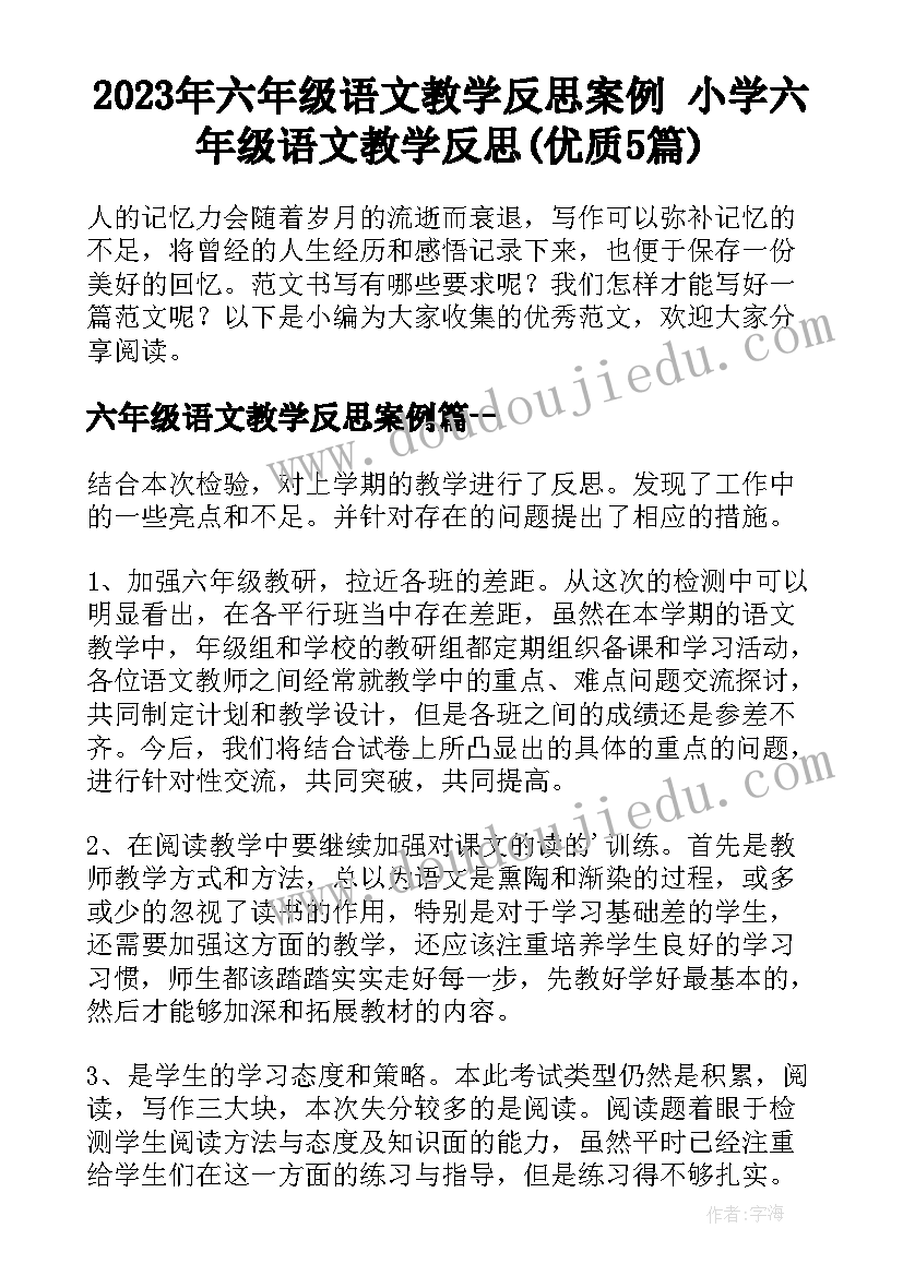 2023年捐衣服的心得体会(精选5篇)