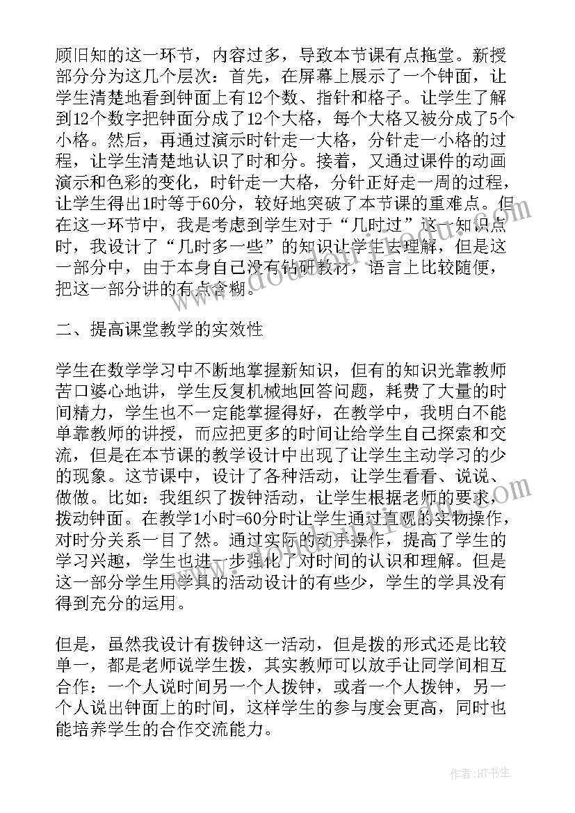 秋天教案与反思(优秀5篇)