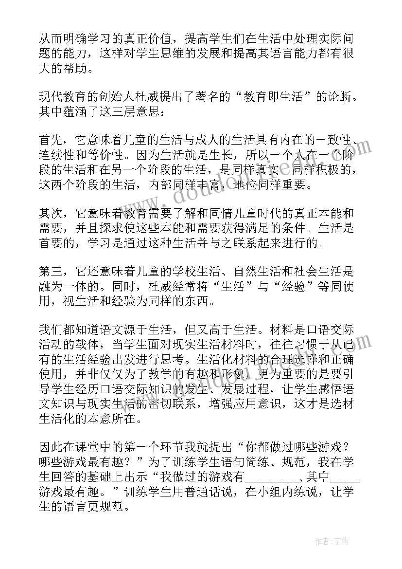 2023年中班有趣的纸教学反思 有趣的鞋教学反思(汇总7篇)