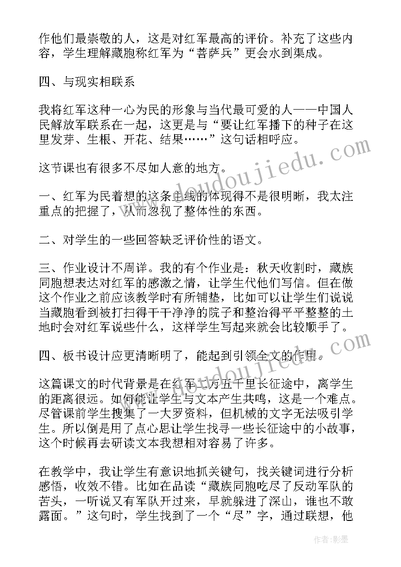 菩萨兵教案 菩萨兵教学反思(大全5篇)