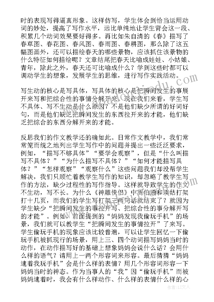 最新关爱身边的动植物教学反思(精选5篇)