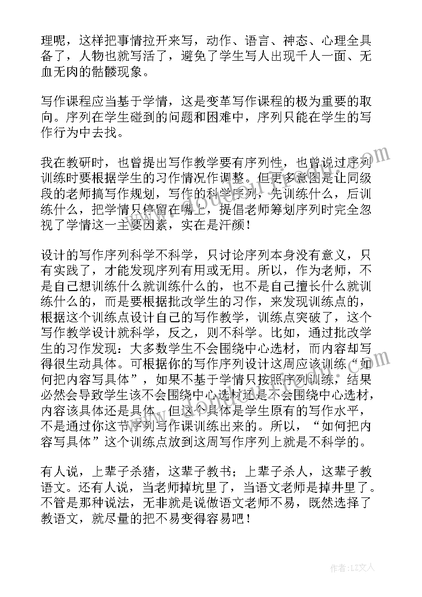 最新关爱身边的动植物教学反思(精选5篇)