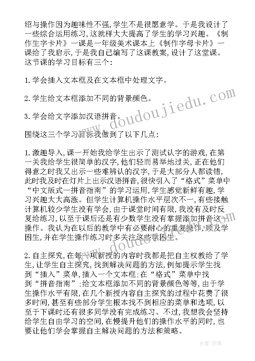 2023年中班科学睡莲花开教学反思 科学教学反思(大全8篇)