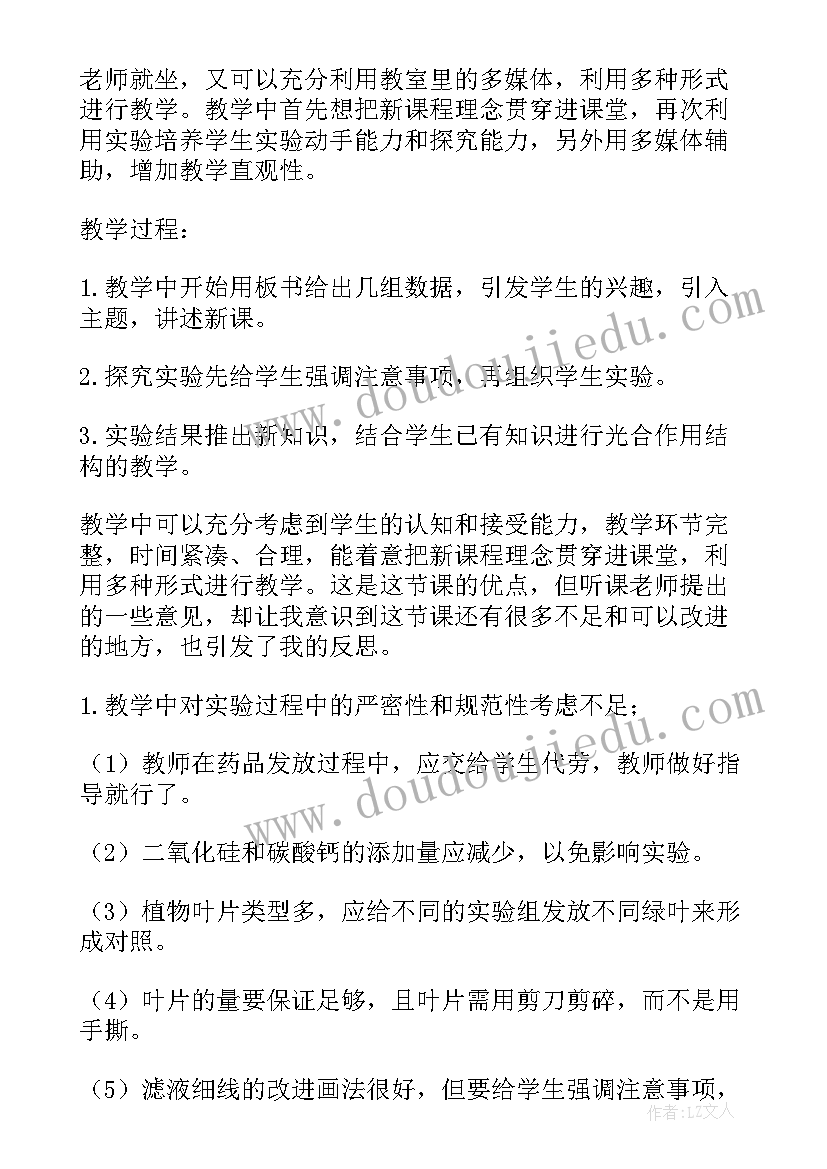 最新合作的教学设计(通用6篇)