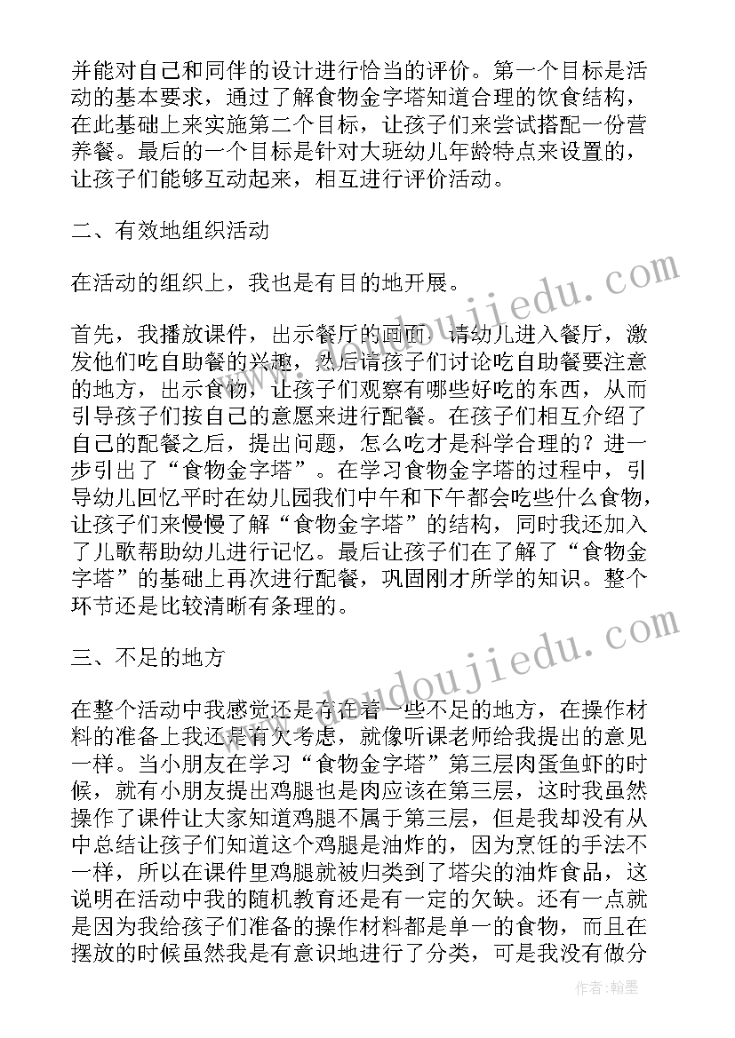 健康活动小乌龟教学反思(汇总5篇)