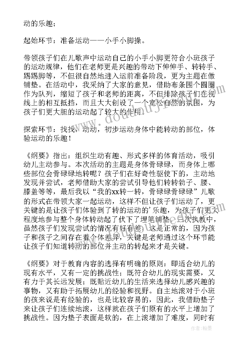 健康活动小乌龟教学反思(汇总5篇)