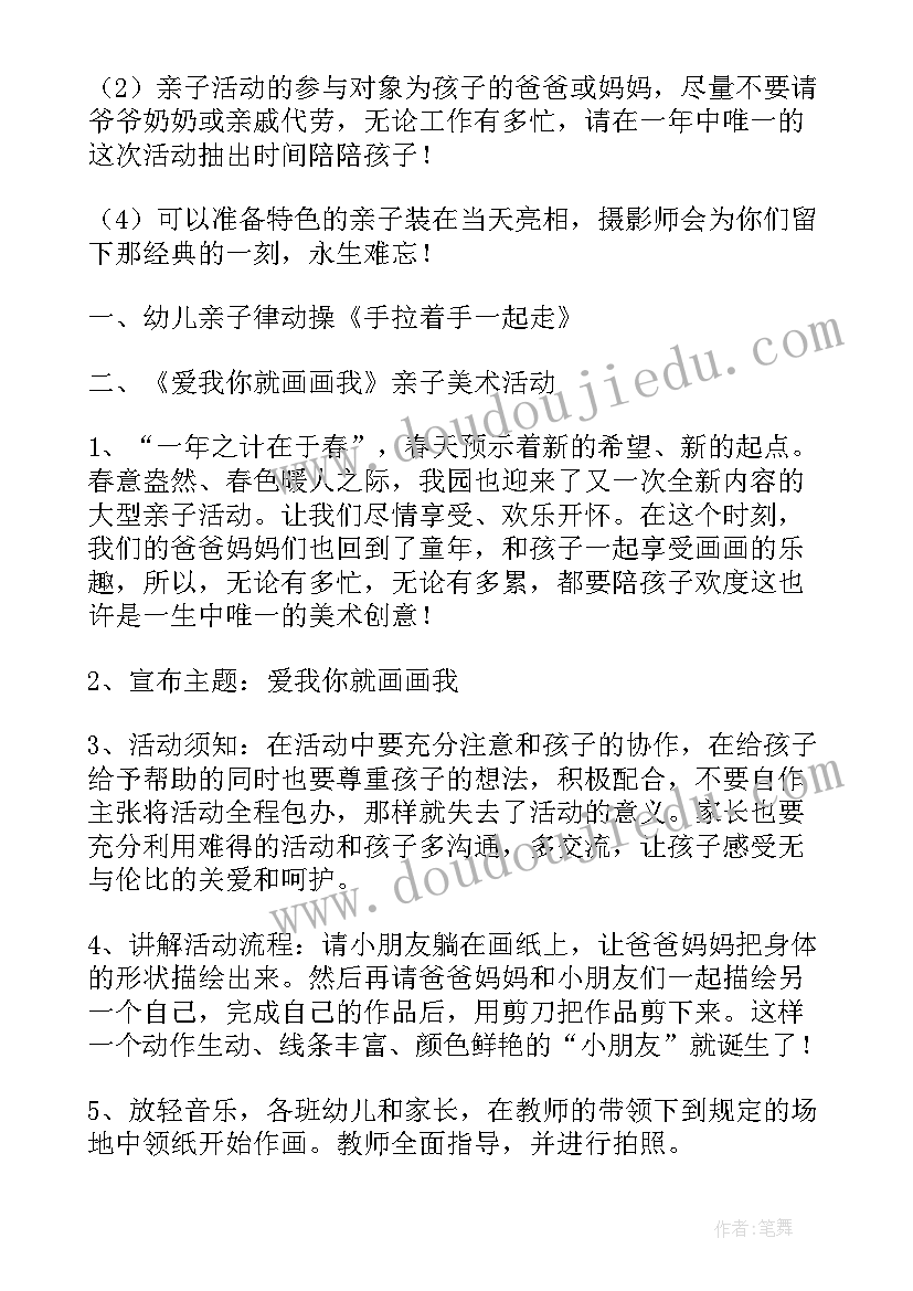 最新美术促销活动方案(优秀6篇)