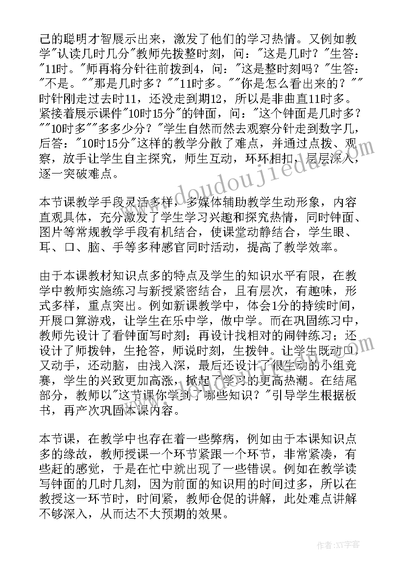 最新北师大版三年级数学文具店教学反思(精选9篇)