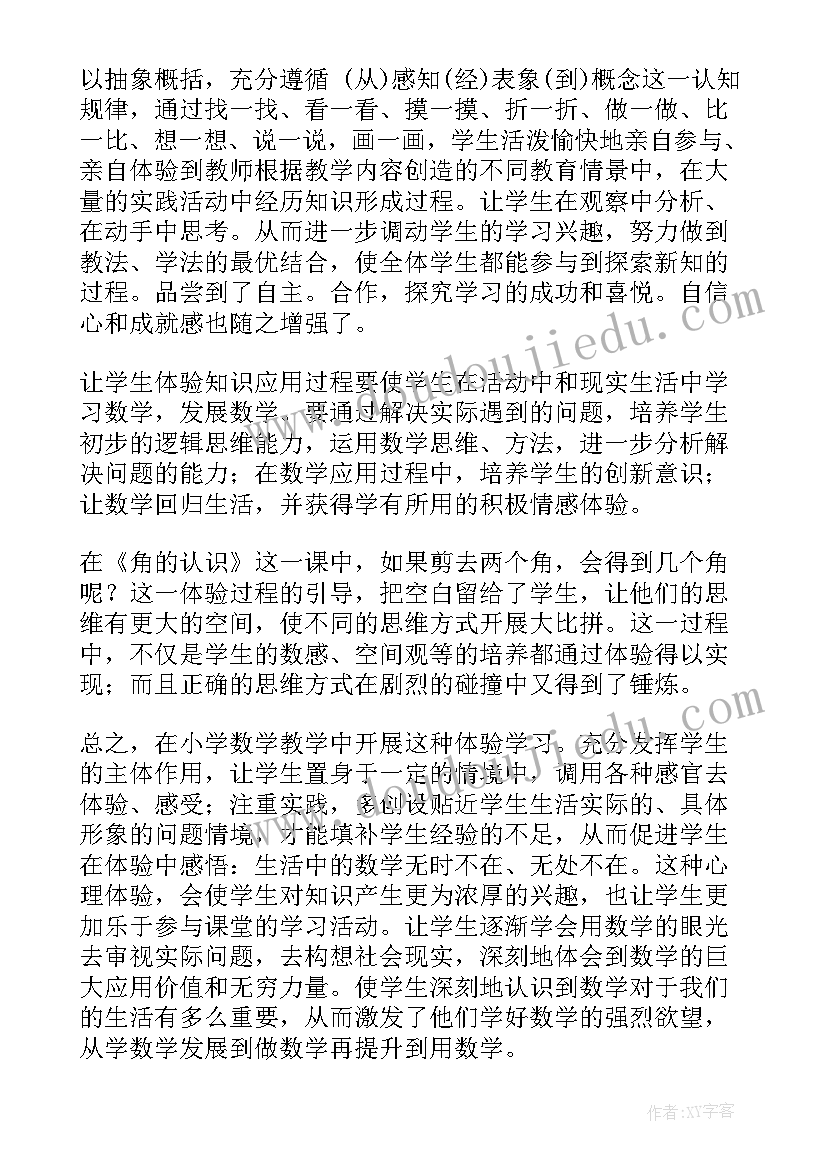 最新北师大版三年级数学文具店教学反思(精选9篇)