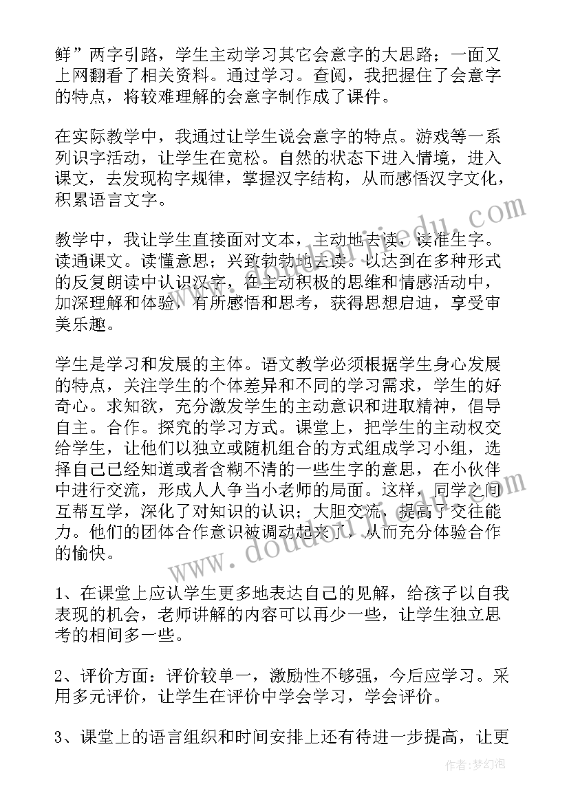 最新银行客户经理年终总结PPT(模板5篇)