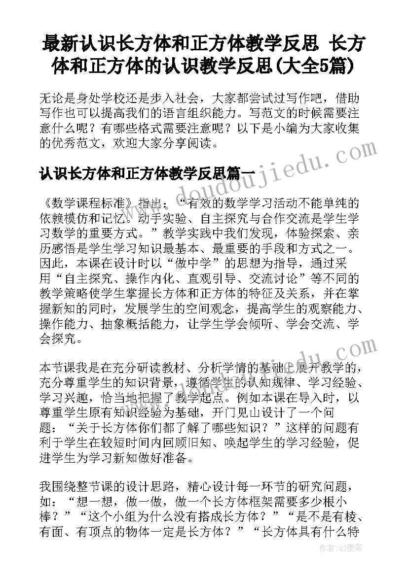 最新幼儿园小班科学春天的秘密教案 大班科学蒙眼游戏教案(汇总6篇)