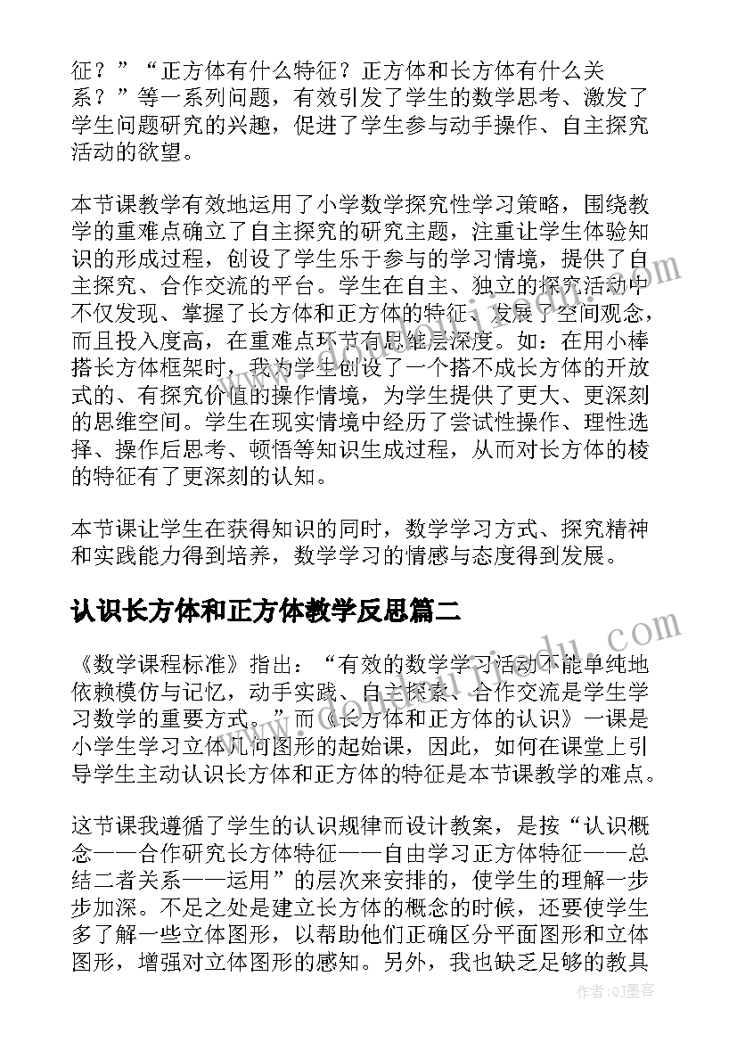 最新幼儿园小班科学春天的秘密教案 大班科学蒙眼游戏教案(汇总6篇)