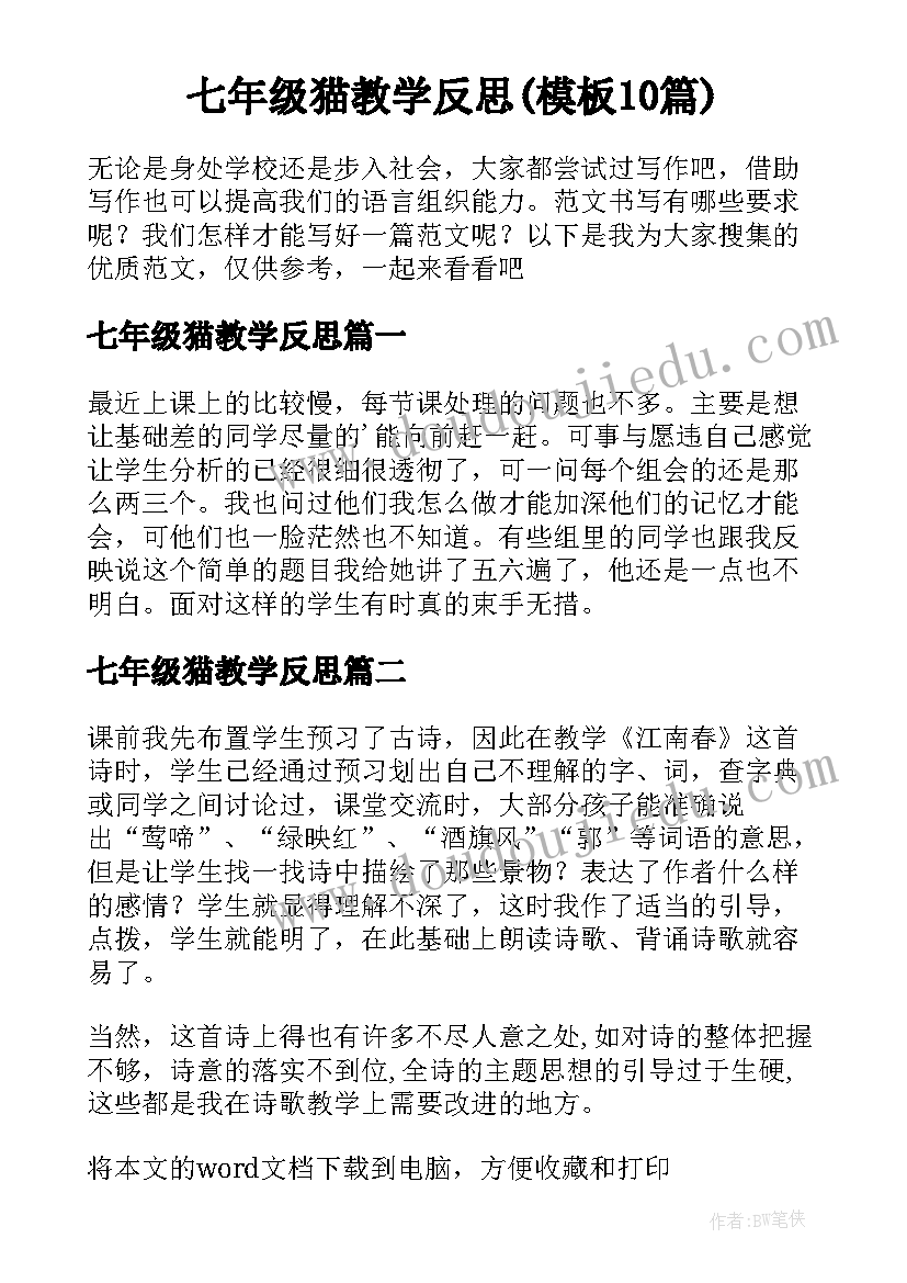 最新电台读文励志 电台的心得体会(模板9篇)