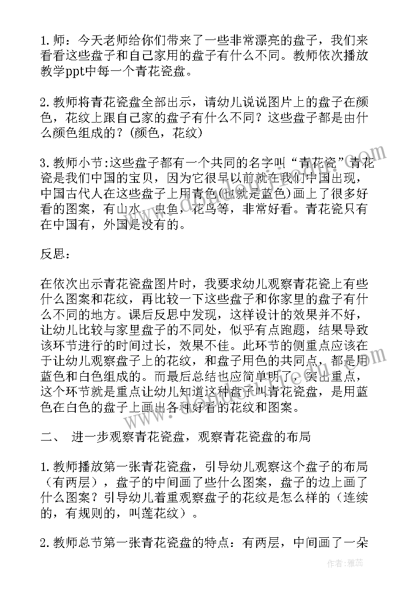 感恩节教育活动反思(实用9篇)